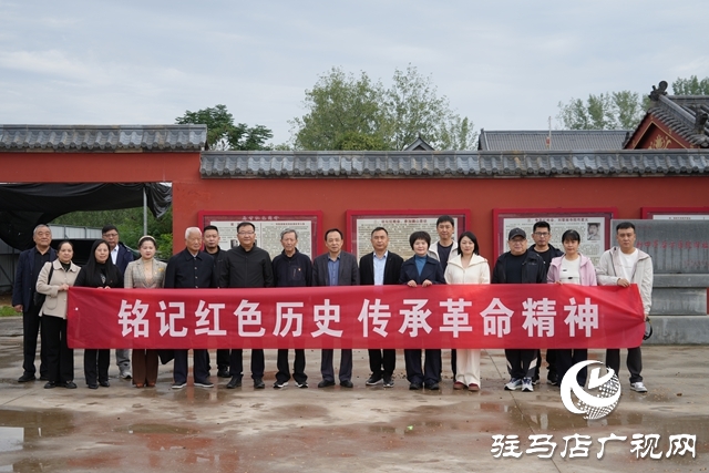 泌陽縣政協開展“重溫崢嶸歲月，賡續紅色精神”主題活動