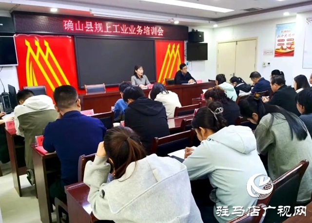 確山：提升統計干部技能