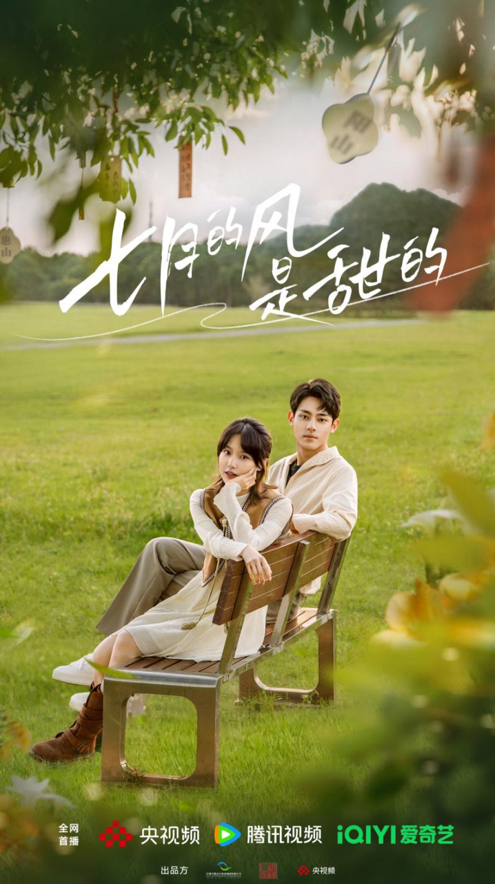 從“刷劇”到“打卡”，文旅微短劇的6.96億流量密碼