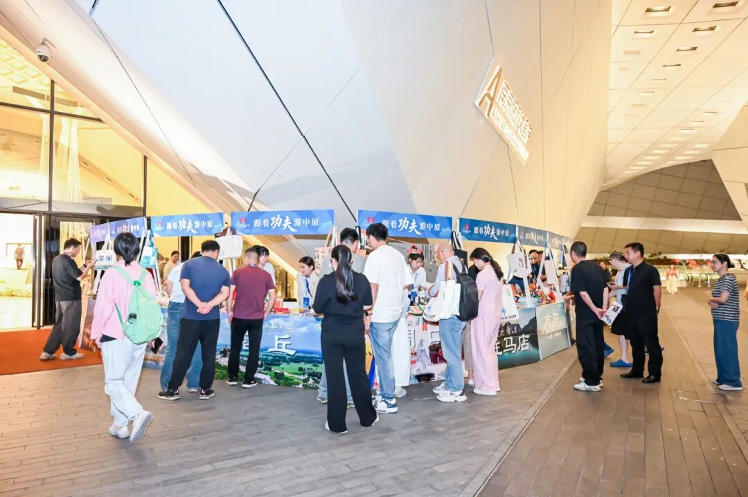 多彩天中歡迎您來！駐馬店文旅走進長三角區域開展推廣活動