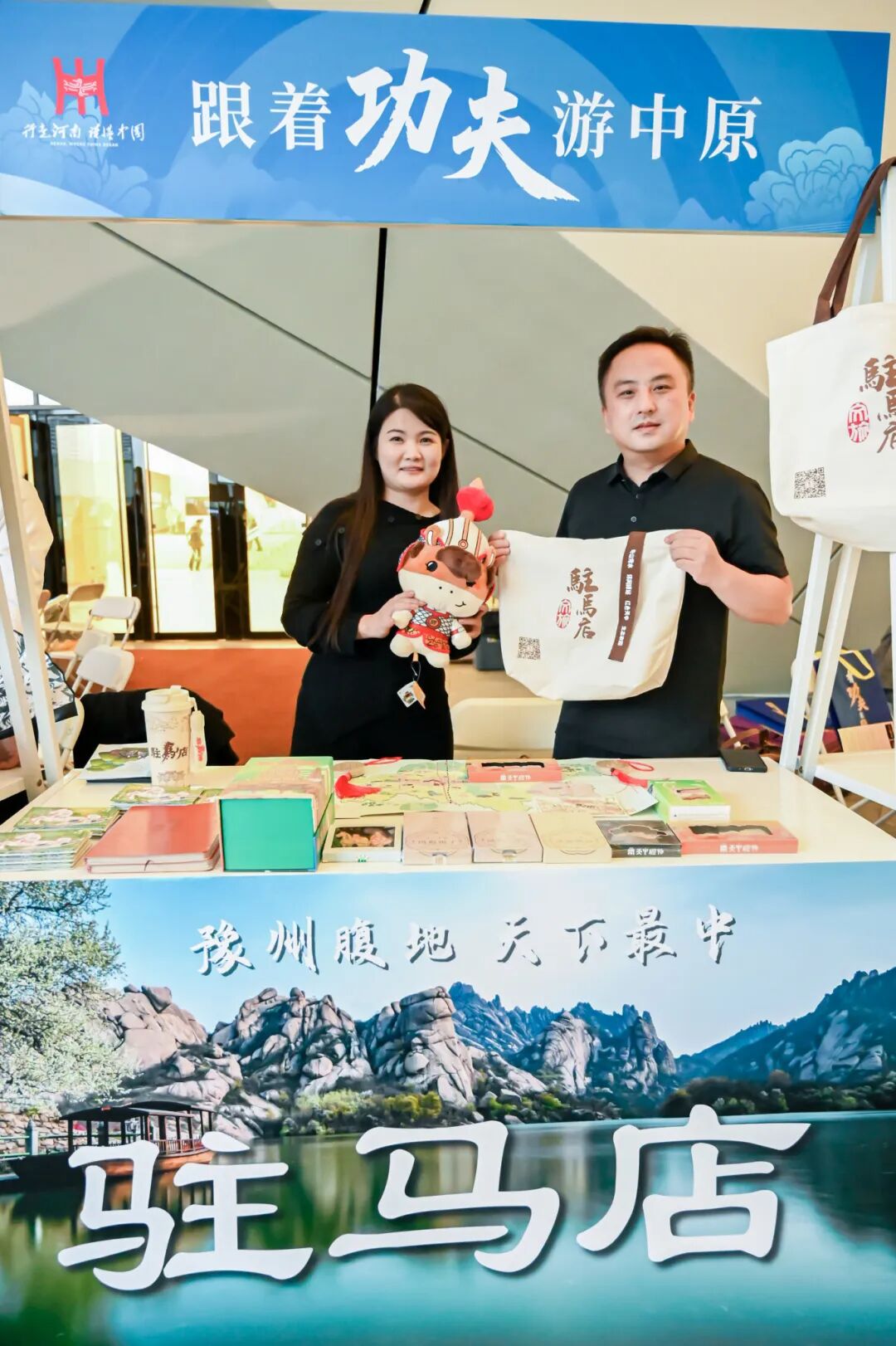 多彩天中歡迎您來！駐馬店文旅走進長三角區域開展推廣活動
