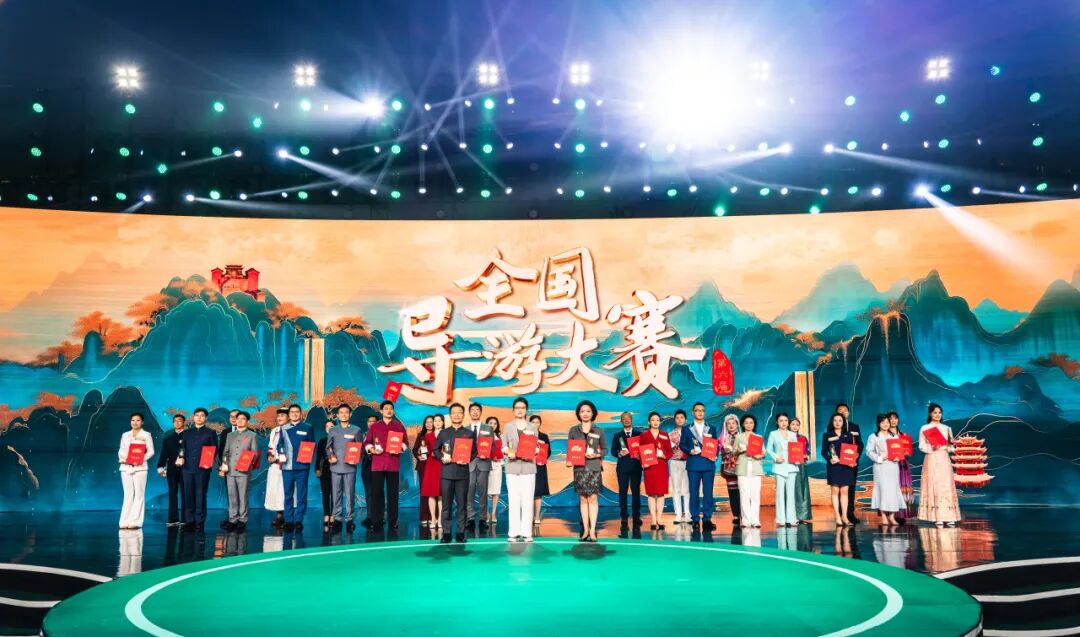 第六屆全國導游大賽總決賽圓滿落幕