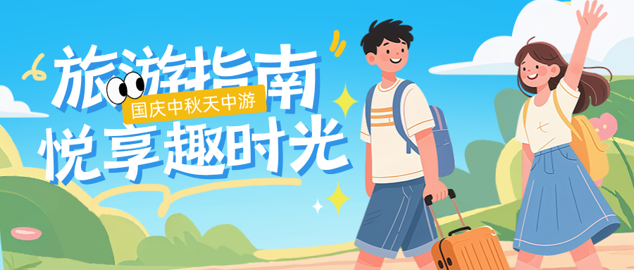 雙節游駐馬店，這些景區活動讓你省錢玩過癮！