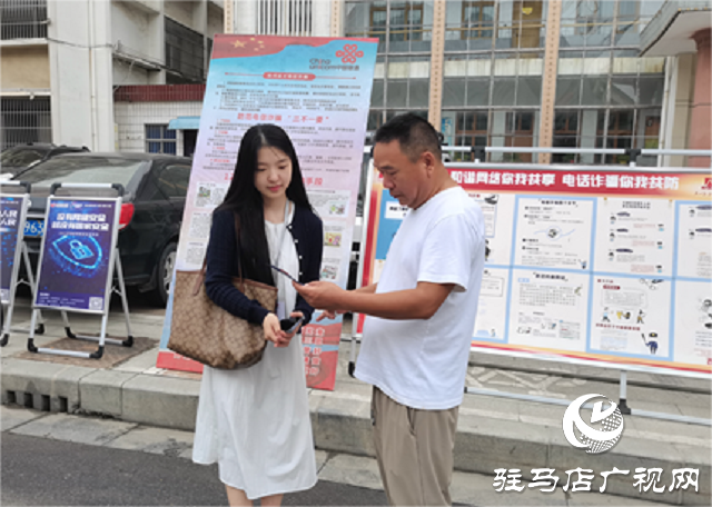 駐馬店聯(lián)通西平縣分公司攜手政府部門共筑電信反詐“防火墻”