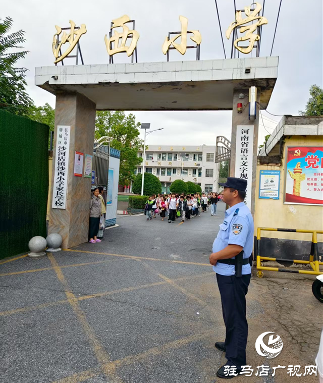  駐馬店市驛城區沙河店鎮：站好“護學崗” 守護“成長路”