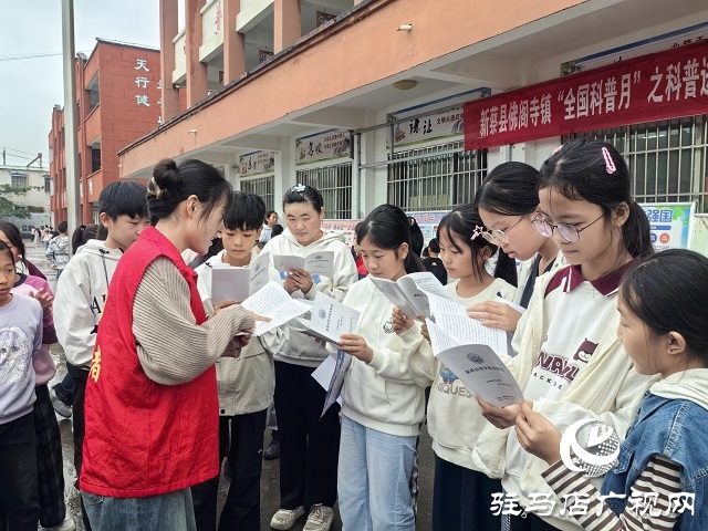 新蔡縣佛閣寺鎮(zhèn)舉辦“全國科普月”之科普進(jìn)校園活動(dòng)