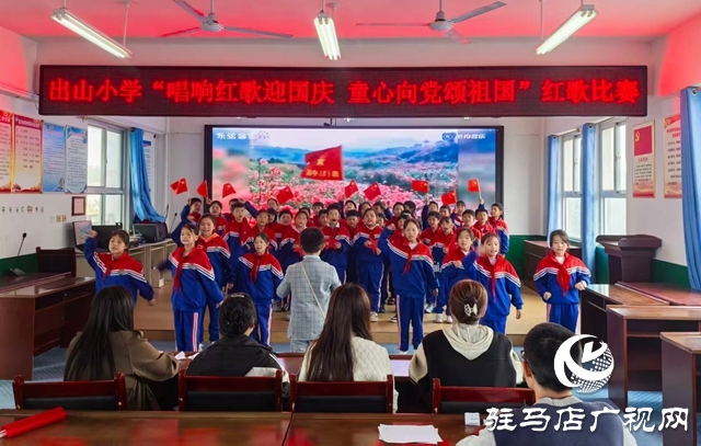  唱響紅歌迎國慶：西平縣出山小學的愛國獻禮