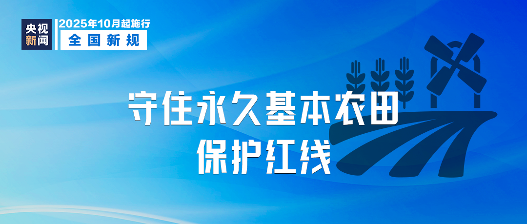 10月起,這些新規(guī)將影響你我生活!