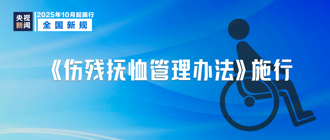 10月起,這些新規(guī)將影響你我生活!