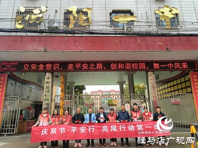 泌陽縣：“亮尾行動”進校園 萬張反光貼護平安