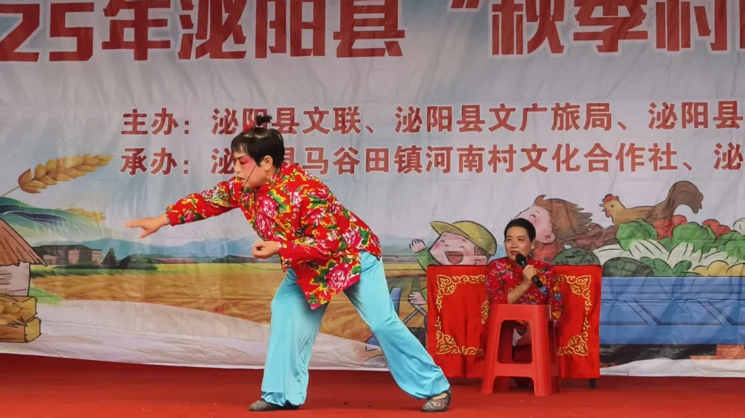 縣區動態 | 好戲連臺！泌陽“秋季村晚”精彩上演！