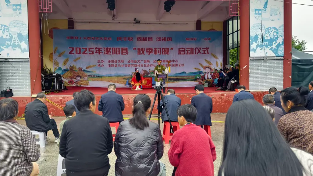 縣區動態 | 好戲連臺！泌陽“秋季村晚”精彩上演！