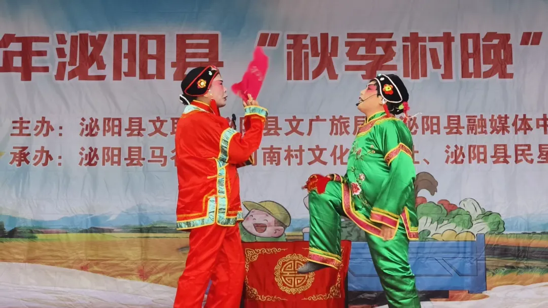 縣區動態 | 好戲連臺！泌陽“秋季村晚”精彩上演！