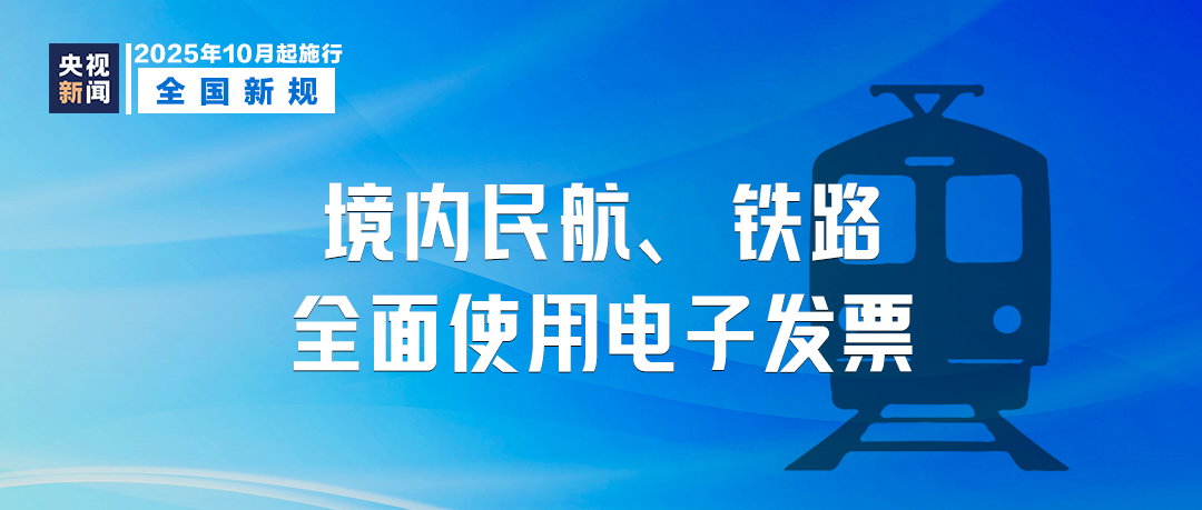 10月起,這些新規(guī)將影響你我生活!