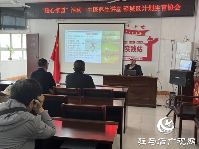 “暖心家園”送健康:中醫養生講座 守護居民身心健康