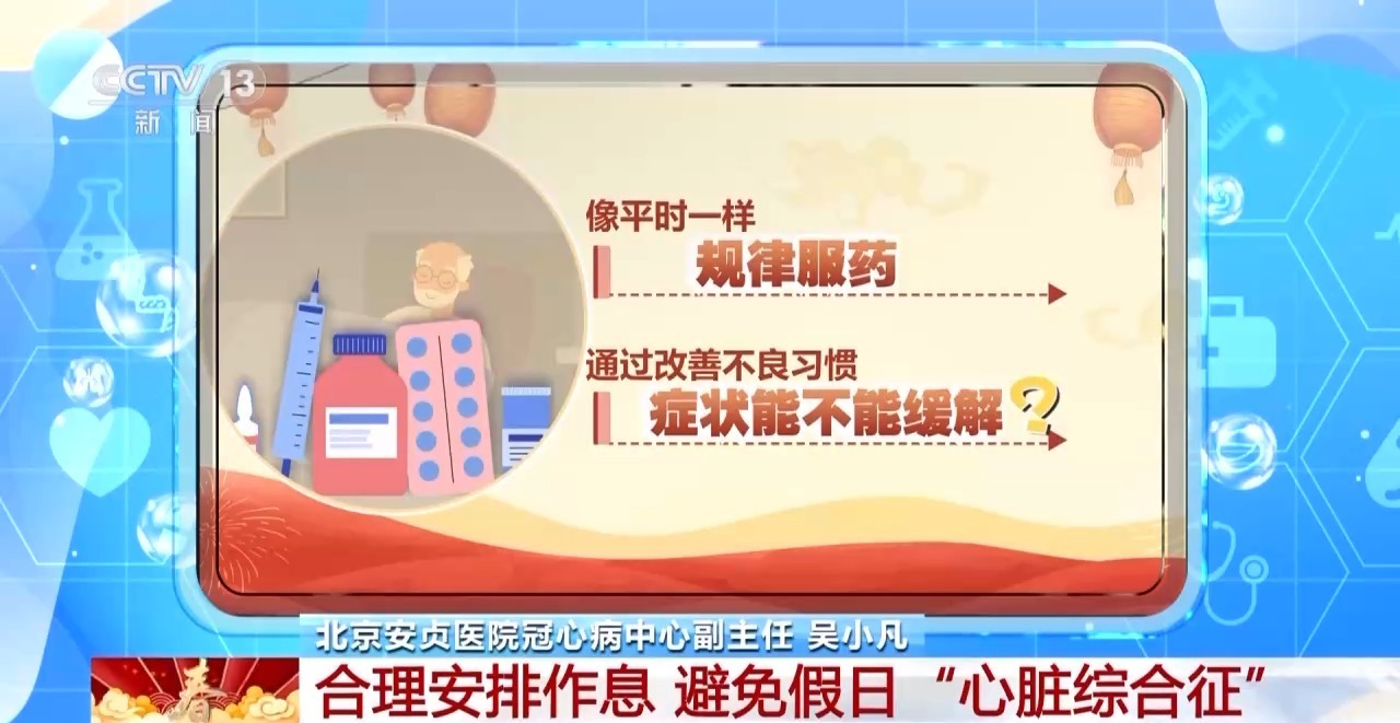 四個(gè)信號(hào)警惕“節(jié)后綜合征” 專家支招幫你盡快調(diào)整