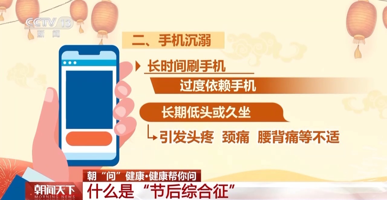四個(gè)信號(hào)警惕“節(jié)后綜合征” 專家支招幫你盡快調(diào)整