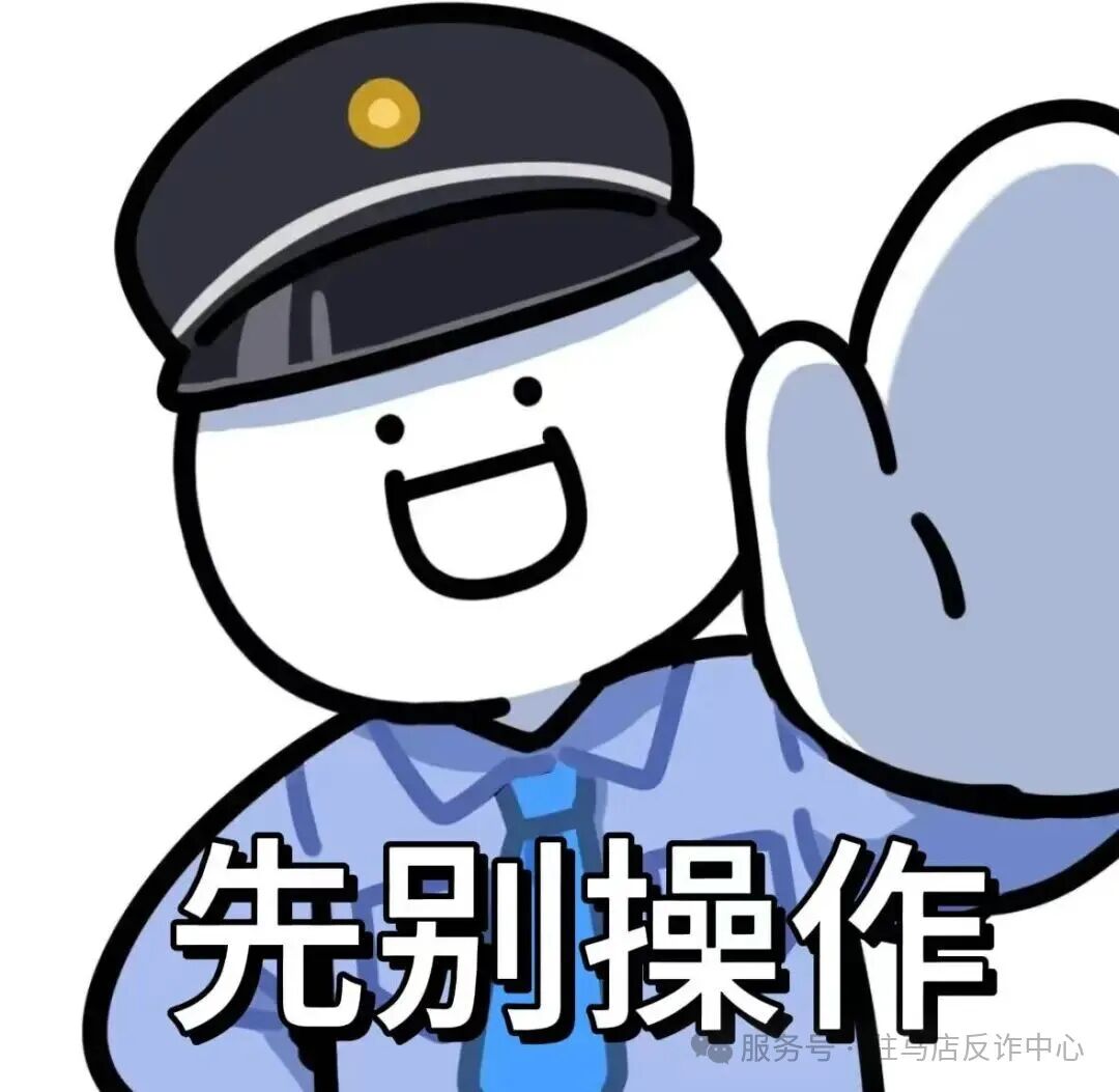 撥打“送貨”短信上的電話，卻走進了“取消扣費”的圈套！