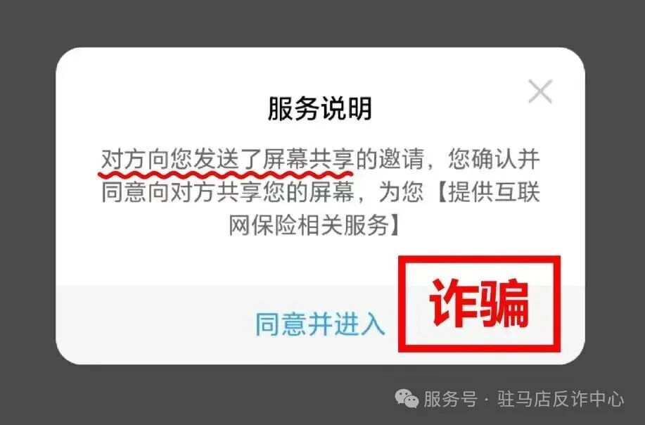 撥打“送貨”短信上的電話，卻走進了“取消扣費”的圈套！