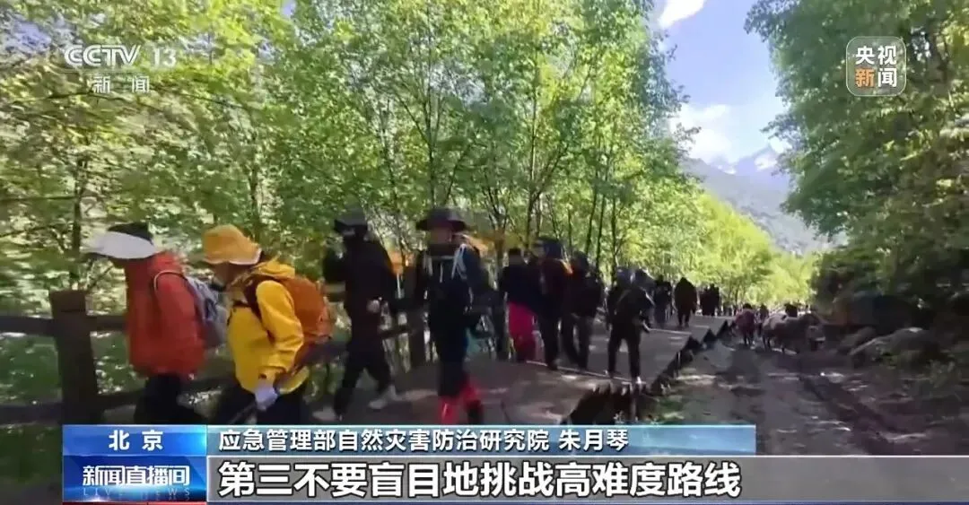 重要提醒：非正規“小眾秘境”去不得！