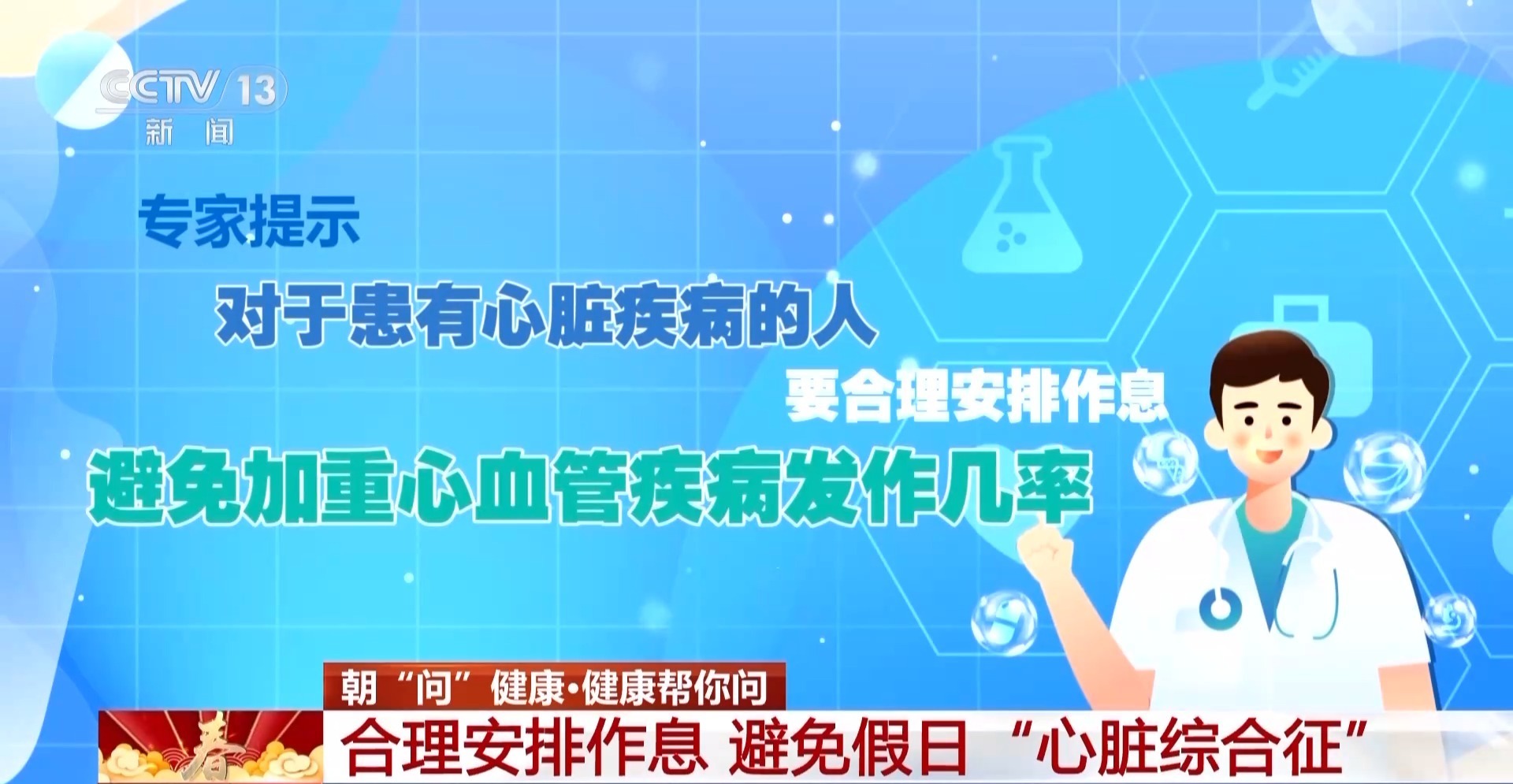 四個信號警惕“節后綜合征” 專家支招幫你盡快調整