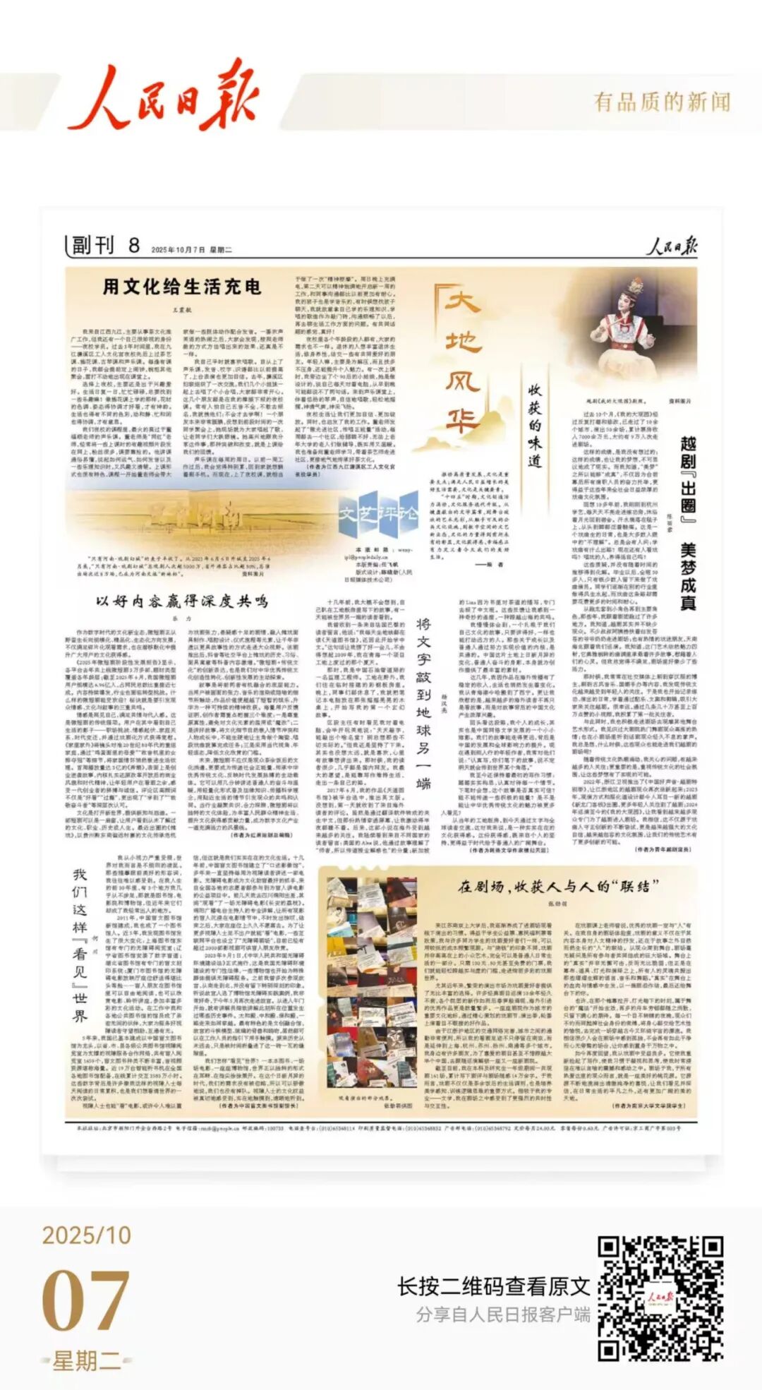 人民日?qǐng)?bào)、央視聚焦60余次！