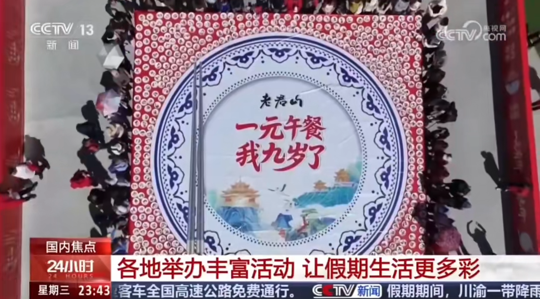 人民日?qǐng)?bào)、央視聚焦60余次！