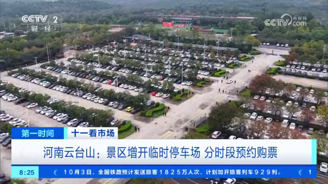 人民日?qǐng)?bào)、央視聚焦60余次！