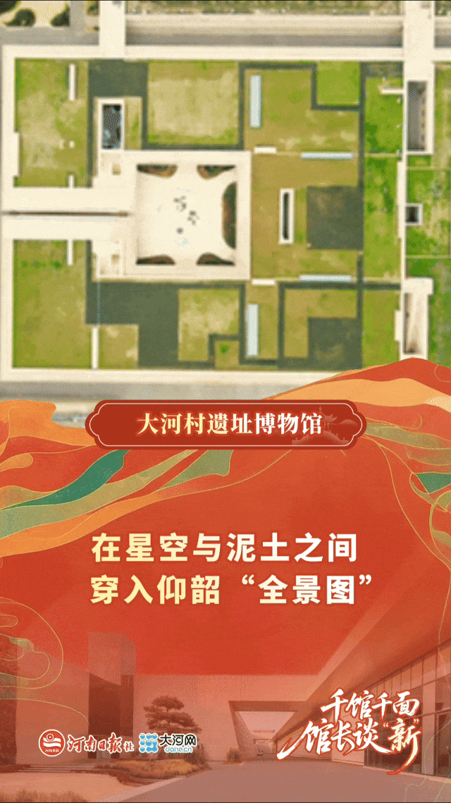 館長談“新”：千館千面，讓文物“活”起來