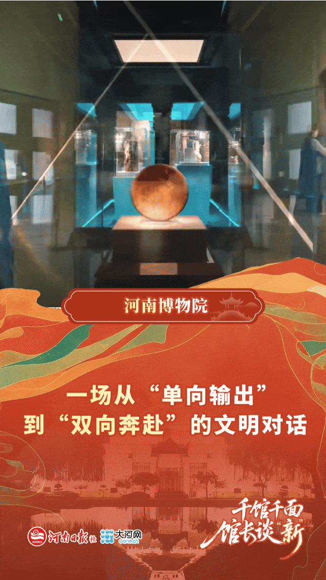 館長談“新”：千館千面，讓文物“活”起來