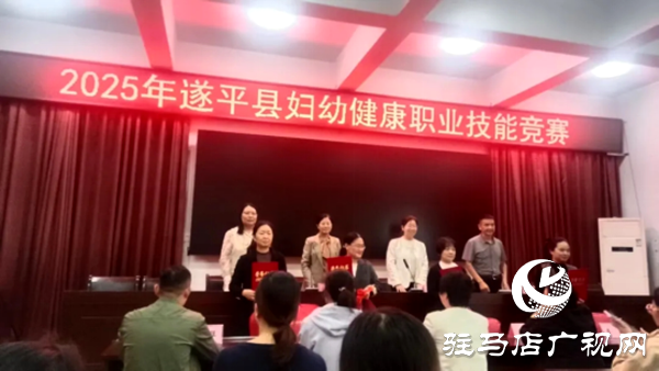遂平仁安醫(yī)院：婦幼健康技能競(jìng)賽獲獎(jiǎng)，彰顯兒保專業(yè)硬實(shí)力