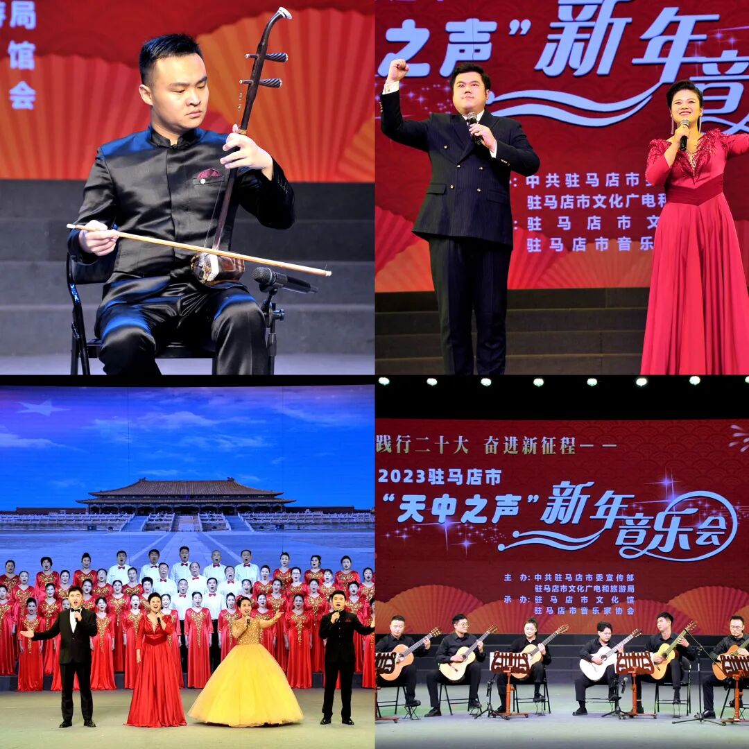 作品征集｜2026年“天中之聲”新年音樂會邀您共譜樂章～