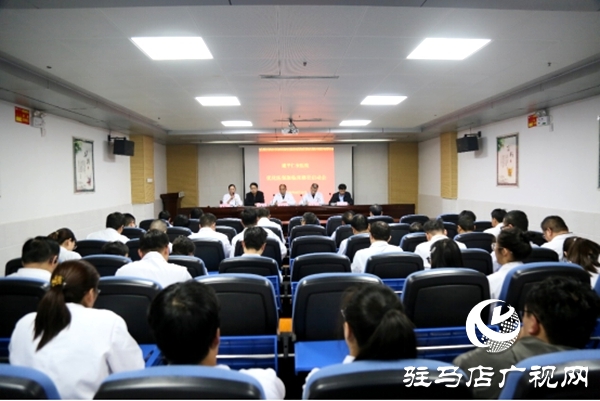  遂平仁安醫院召開全面優化醫保版臨床路徑工作會