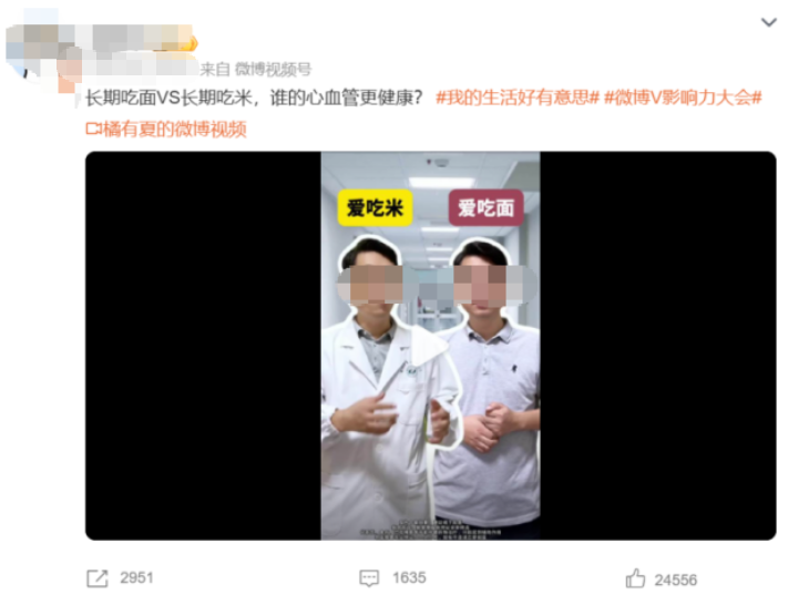 經常吃面食的人比吃米的人,心血管疾病風險更高?