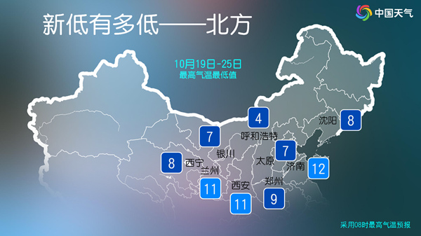 注意保暖！未來3天 多地氣溫將刷新下半年新低