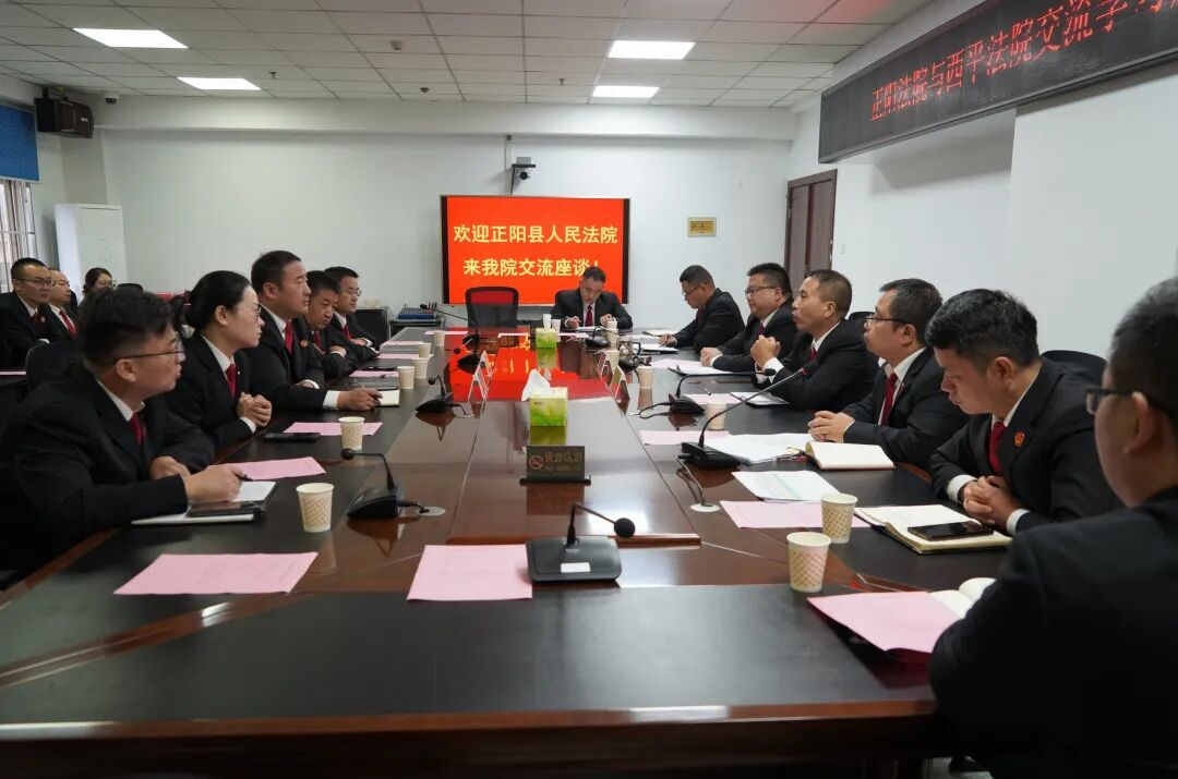 【學先進 找差距 謀新篇】正陽法院：跨院交流拓思路 取長補短促提升
