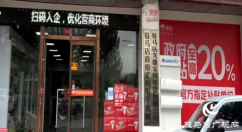 確山縣三里河街道：賦碼即賦能 優化營商環境