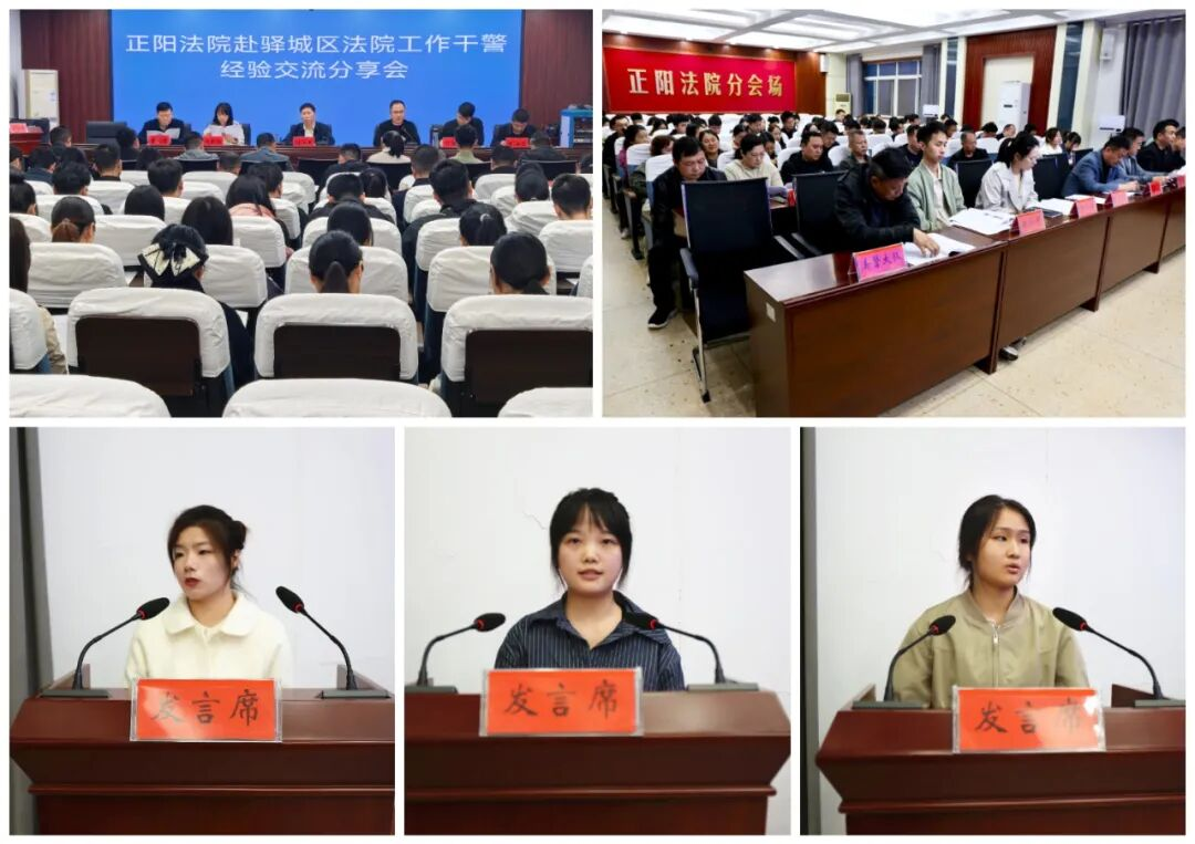 正陽法院：交流·學習·成長——凝聚奮進力量