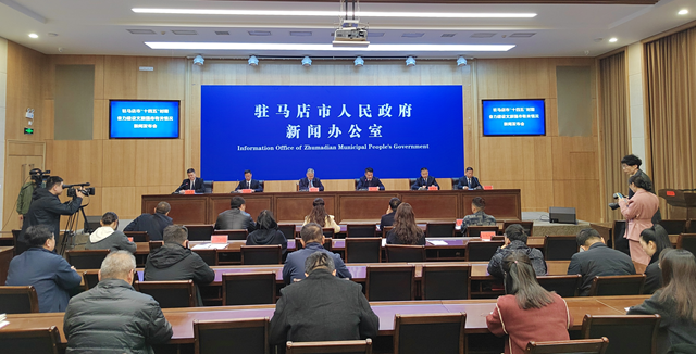 駐馬店市召開高質量完成“十四五”規(guī)劃 奮力建設文旅強市專場發(fā)布會