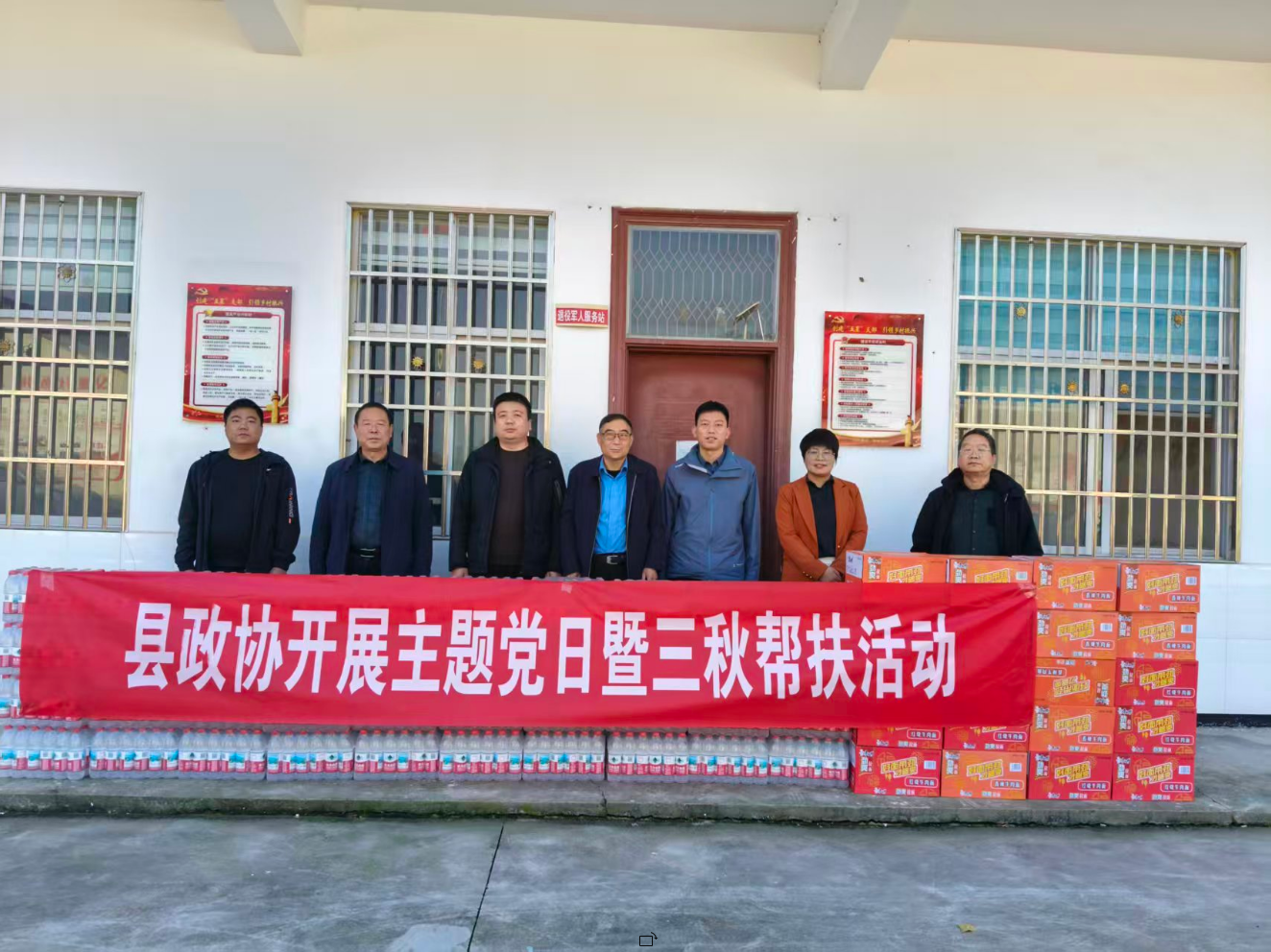 遂平縣政協開展主題黨日暨三秋幫扶活動