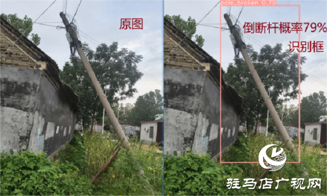 駐馬店聯(lián)通平輿縣分公司“倒斷桿智能識別模型”升級應(yīng)用場景
