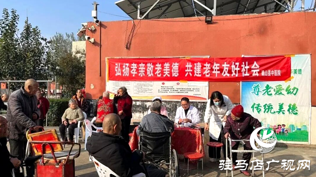 確山縣中醫(yī)院開(kāi)展“弘揚(yáng)孝親敬老美德 共建老年友好社會(huì)”愛(ài)心義診活動(dòng)