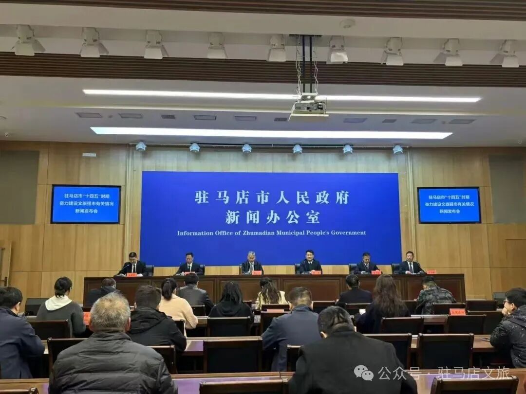 “十四五”駐馬店文旅答卷系列之一 | 公共服務(wù)提質(zhì)：從 “基礎(chǔ)保障” 到 “品質(zhì)供給”