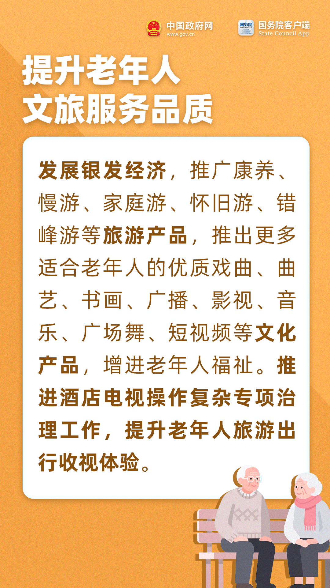 今天重陽節 把這些養老福利轉發給家人