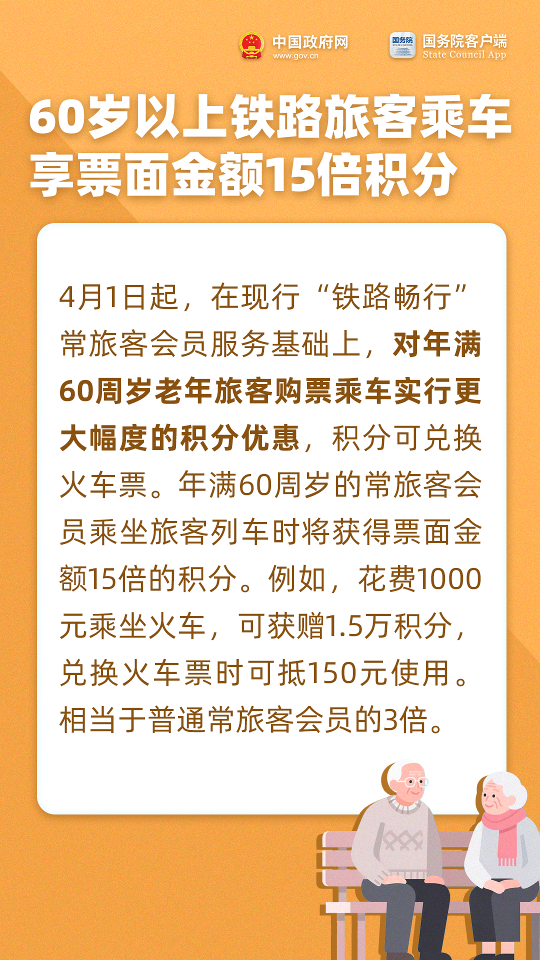 今天重陽節 把這些養老福利轉發給家人