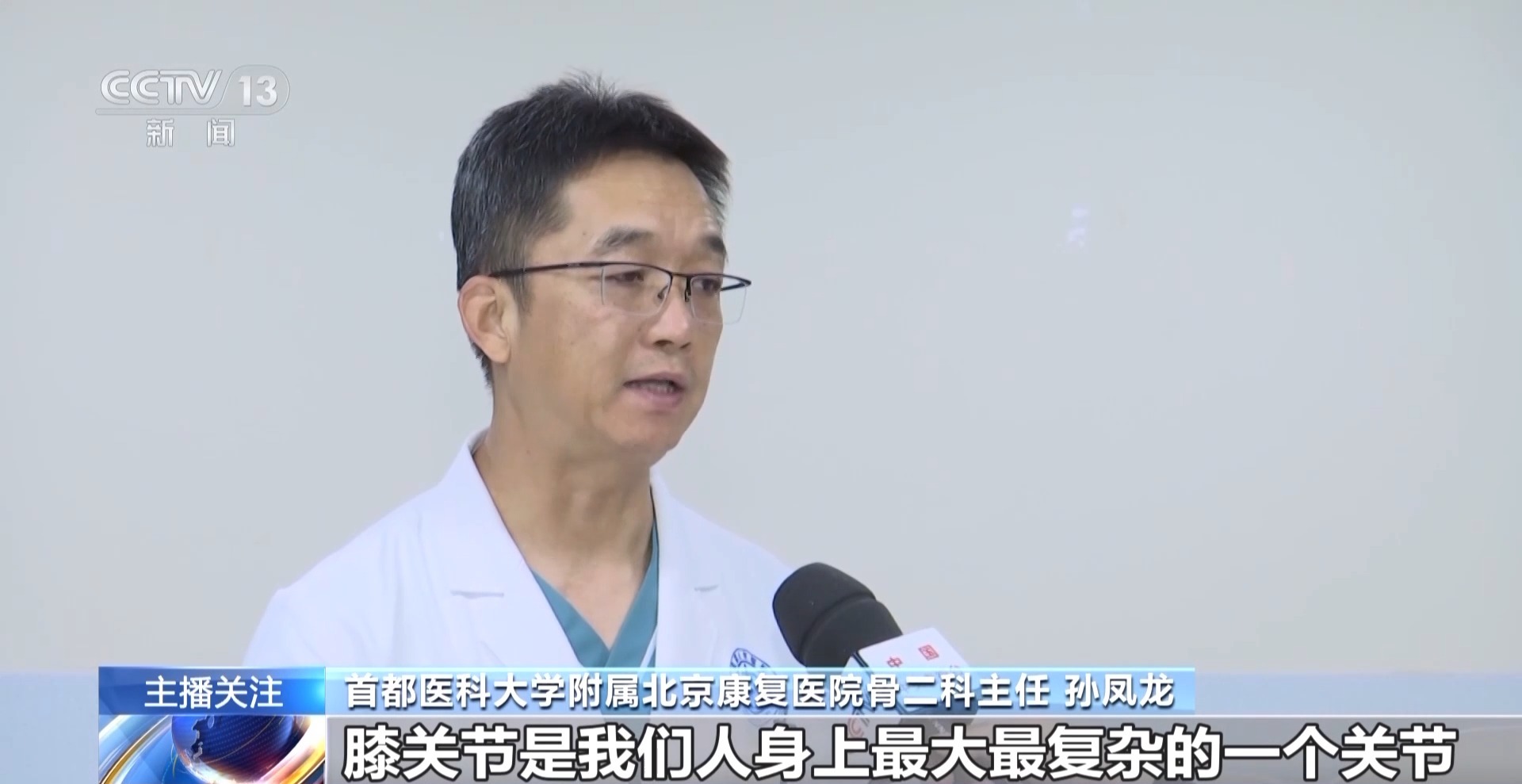 老年人遇到這些身體疼痛勿硬扛 或是健康重要預警信號