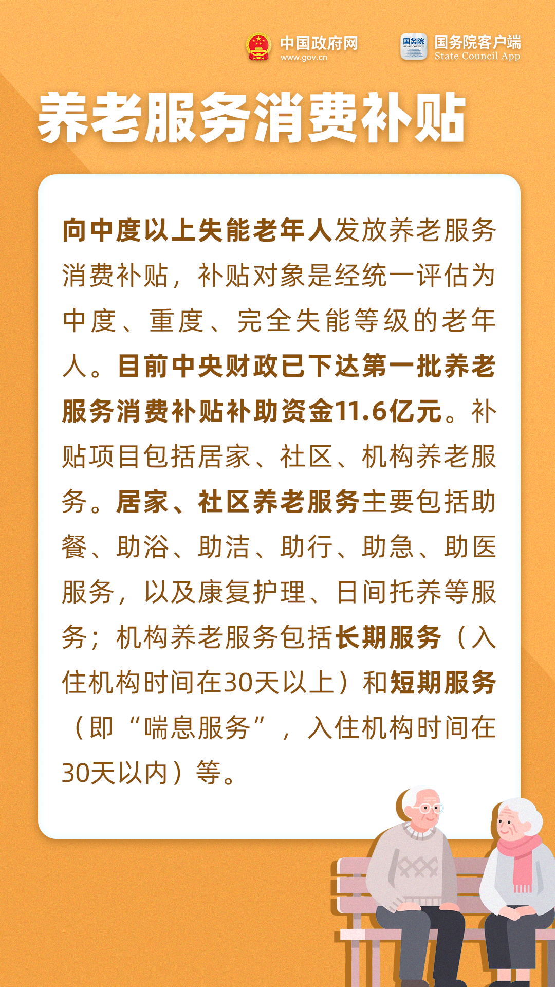 今天重陽節 把這些養老福利轉發給家人