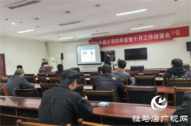 駐馬店聯(lián)通平輿分公司開(kāi)展智家工程師安全生產(chǎn)專項(xiàng)培訓(xùn)