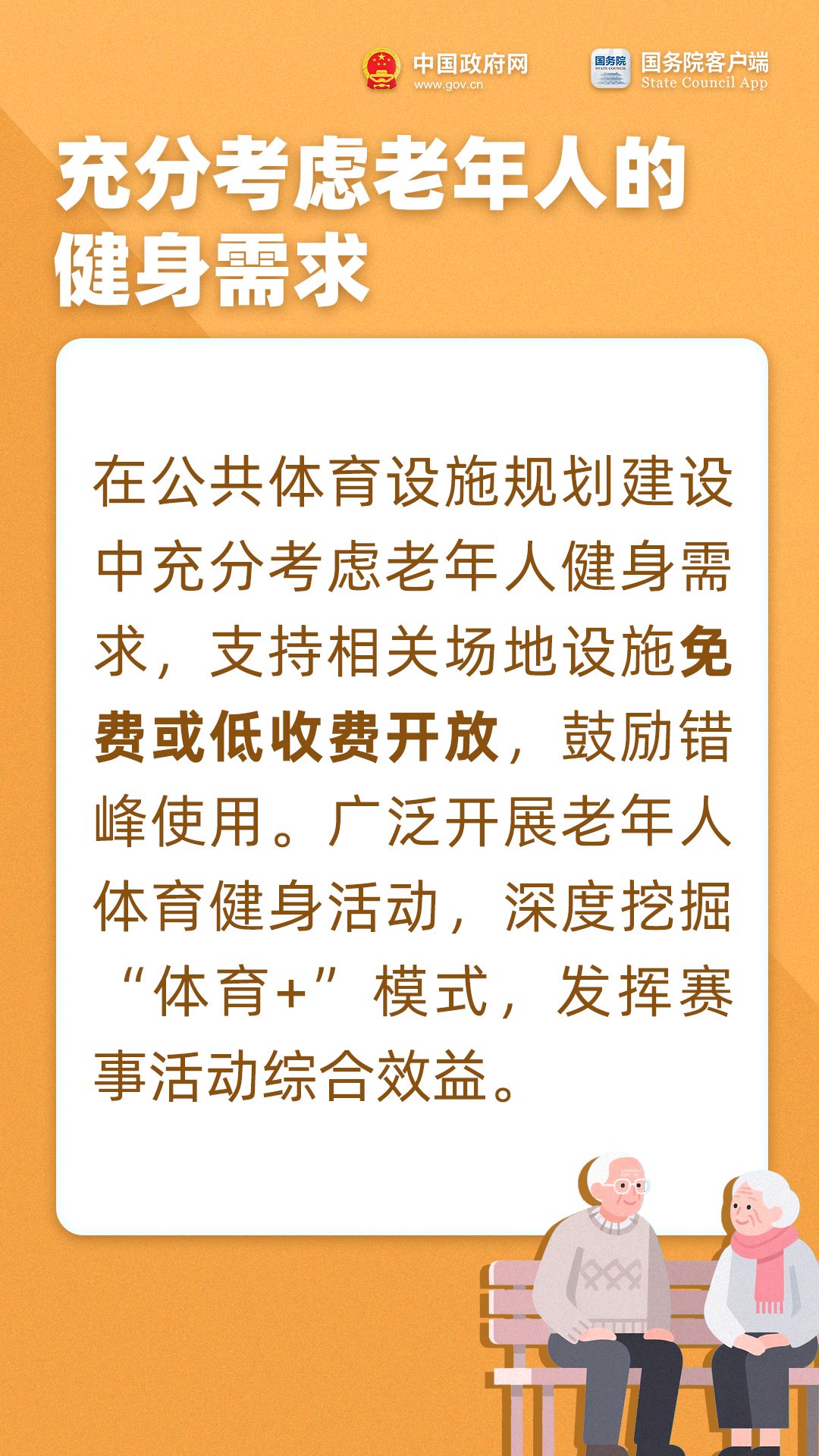今天重陽節 把這些養老福利轉發給家人