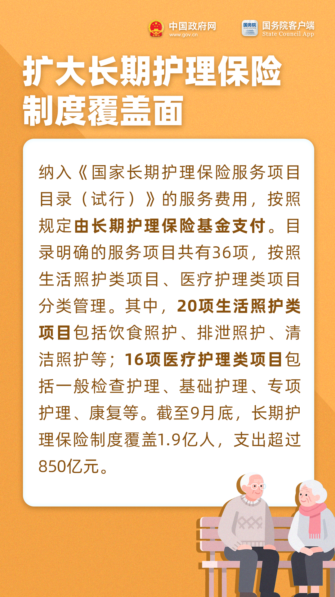 今天重陽節 把這些養老福利轉發給家人